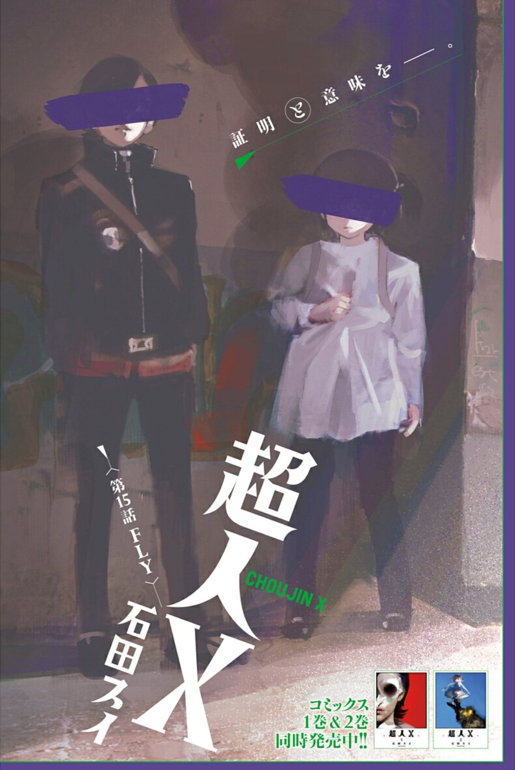 1boy black_hair black_jacket black_pants choujin_x covered_eyes facing_viewer hands_in_pockets height_difference highres ishida_sui jacket kurohara_tokio_(choujin_x) long_sleeves looking_at_viewer official_art otta_ely_(choujin_x) pants uniform urban white_jacket