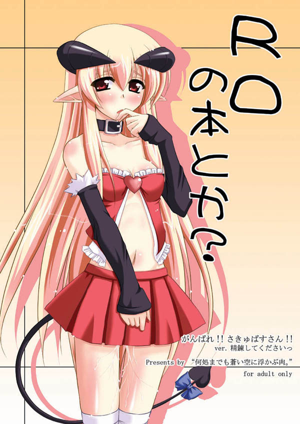 1girl 2000s_(style) archived_source belt belt_collar black_belt black_horns black_sleeves blonde_hair blue_bow blush bow breasts collar commentary_request cover cover_page covering_own_mouth cowboy_shot demon_girl demon_tail detached_sleeves doujin_cover fur-trimmed_sleeves fur_trim gradient_background hair_between_eyes hand_over_own_mouth horns jpeg_artifacts kneehighs long_hair looking_at_viewer medium_bangs miniskirt navel niku_soukyuu open_mouth orange_background pleated_skirt pointy_ears pussy_juice pussy_juice_trail ragnarok_online red_eyes red_skirt skirt small_breasts socks solo standing succubus_(ragnarok_online) tail tail_bow tail_ornament translation_request very_long_hair white_socks