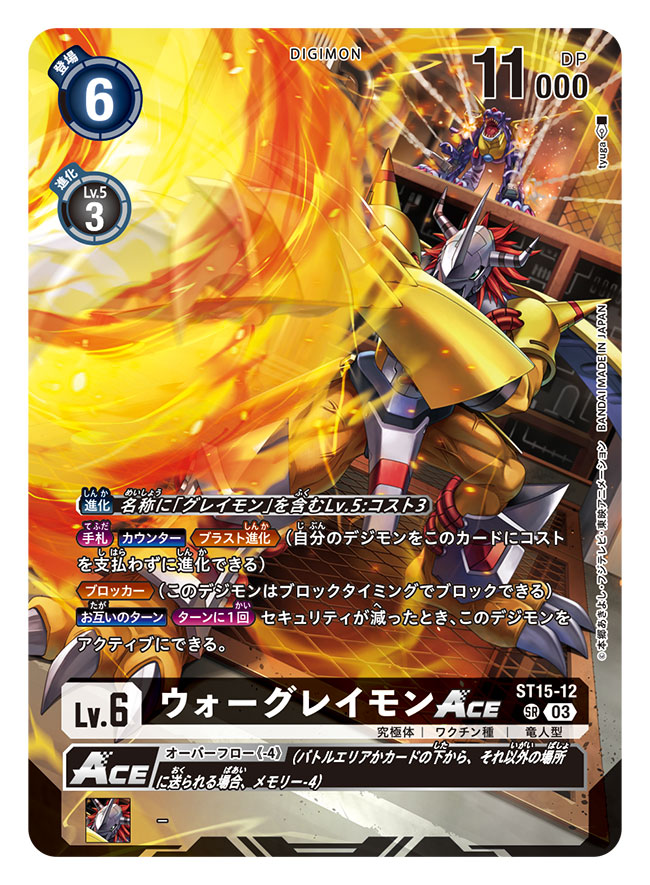 armor artist_name blue_armor card_(medium) character_name claws colored_skin commentary_request copyright_name crotch_plate cyborg digimon digimon_(creature) digimon_card_game dragon fire firing flaming_hand full_body green_eyes horns mechanical_wings metalgar missile official_art open_mouth orange_skin red_eyes red_hair shoulder_armor spikes standing translation_request tyuga wargreymon wings wolf yellow_armor