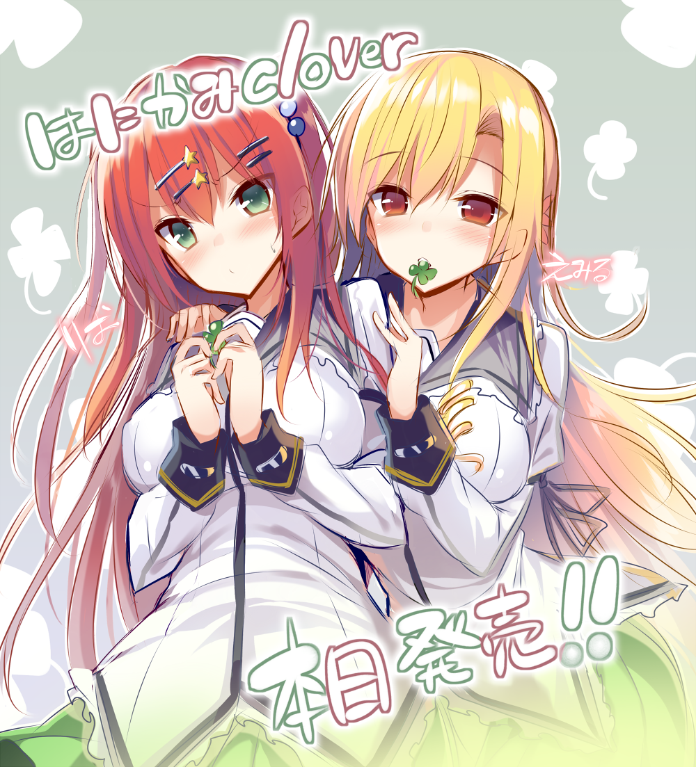 2girls blonde_hair blush breasts closed_mouth clover clover_background commentary_request copyright_name cowboy_shot four-leaf_clover frown grabbing grabbing_another's_arm grabbing_from_behind green_background green_eyes green_skirt hair_between_eyes hair_ornament hairclip hands_up hanikami_clover holding holding_clover kakao_(chocolate_land) large_breasts long_hair long_sleeves looking_at_viewer multiple_girls official_art own_hands_together promotional_art raised_eyebrows red_eyes red_hair saeki_rio school_uniform shirt simple_background skirt standing star_(symbol) star_hair_ornament suoh_emiru sweatdrop translation_request very_long_hair white_shirt