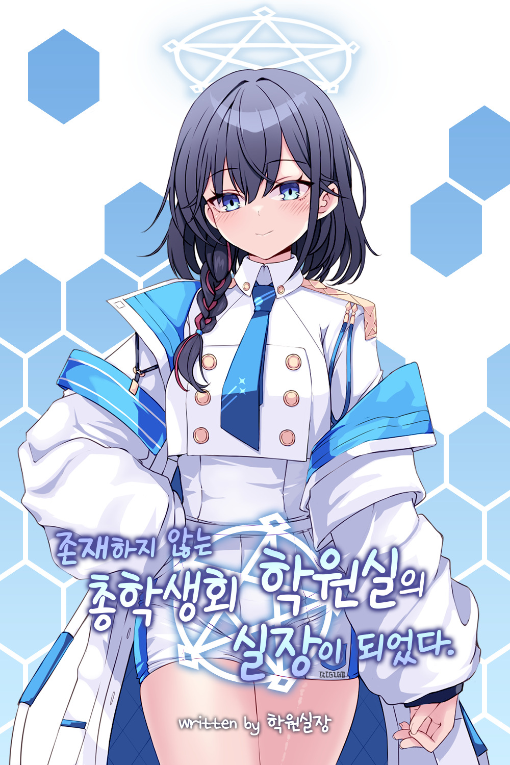 1girl blue_archive blue_necktie commentary_request commission halo highres korean_commentary necktie novelpia pants reason_(ficafe) short_shorts shorts simple_background solo thighs white_background white_pants white_uniform