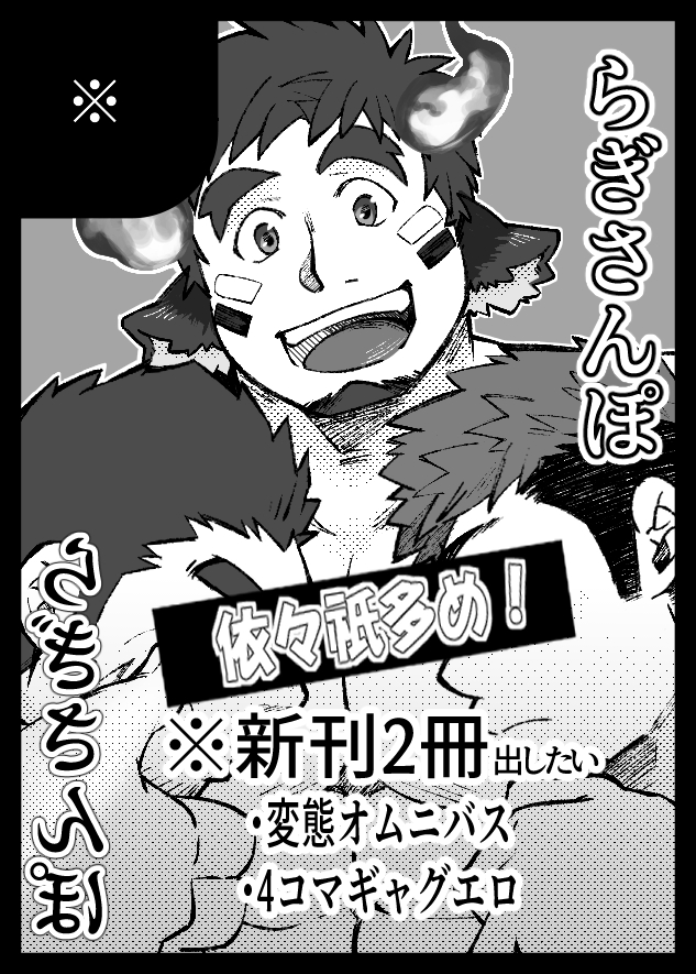 3boys :d april_fools bara censored facial_hair forked_eyebrows goatee goatee_stubble greyscale identity_censor ikusaba_daisuke love_triangle male_focus monochrome multiple_boys nude promotional_art ragi_san_(ononokomachiimo) short_hair smile stubble tamamura_gunzo thick_eyebrows tokyo_afterschool_summoners translation_request upper_body wakan_tanka yaoi