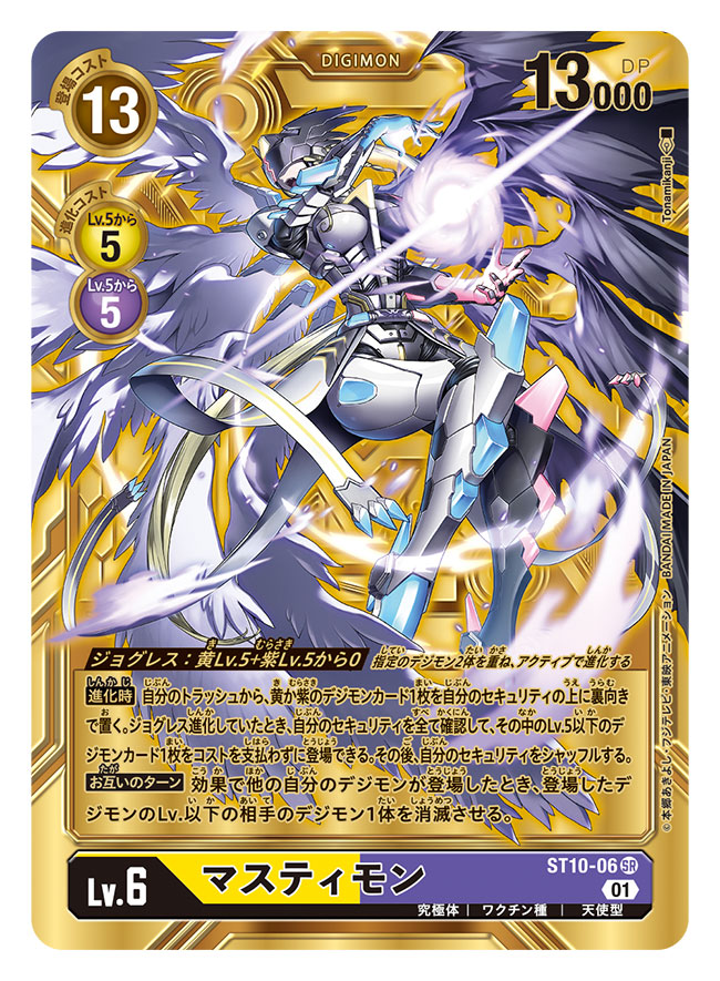 1girl angel_wings armor asymmetrical_armor black_armor blonde_hair boobplate braid breasts card_(medium) covered_eyes demon_wings detached_wings digimon digimon_(creature) digimon_card_game energy_ball fang helmet helmet_over_eyes large_breasts long_hair mastemon mismatched_wings open_mouth sidelocks solo teeth tonami_kanji upper_teeth_only very_long_hair waist_cape white_armor white_wings winged_helmet wings yellow_background