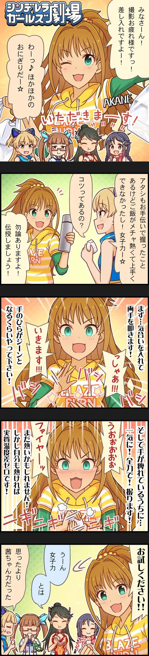 5koma aqua_eyes black_hair blonde_hair braid brown_eyes brown_hair character_name comic glasses green_eyes hair_bun hair_ornament hairclip highres hino_akane_(idolmaster) idolmaster idolmaster_cinderella_girls ikebukuro_akiha jougasaki_rika kirino_aya long_hair long_image miyoshi_sana multiple_girls official_art purple_eyes semi-rimless_eyewear tall_image translation_request twin_braids twintails