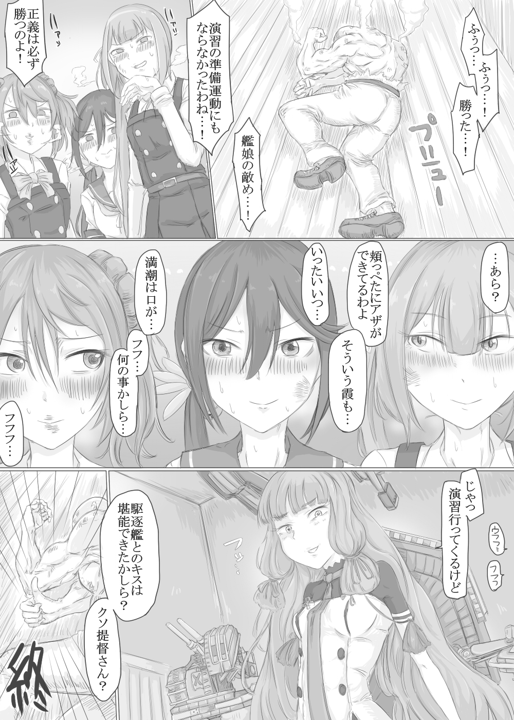 4girls admiral_(kantai_collection) akebono_(kantai_collection) bald bell belt blush bow bowtie breasts buttons closed_mouth collared_shirt comic double_bun dragon_ball dress eyebrows_visible_through_hair flower greyscale hair_bell hair_between_eyes hair_flower hair_ornament hair_ribbon headgear highres indoors jingle_bell kantai_collection kasumi_(kantai_collection) long_sleeves looking_away lying machinery michishio_(kantai_collection) monochrome multiple_girls murakumo_(kantai_collection) muscle neckerchief necktie on_side pants pinafore_dress remodel_(kantai_collection) ribbon rigging sailor_collar school_uniform serafuku shirt shoes short_sleeves side_ponytail sidelocks smile smoke speech_bubble sweat taneichi_(taneiti) thumbs_up translation_request tress_ribbon turret twintails veins weapon wooden_floor yamcha_pose