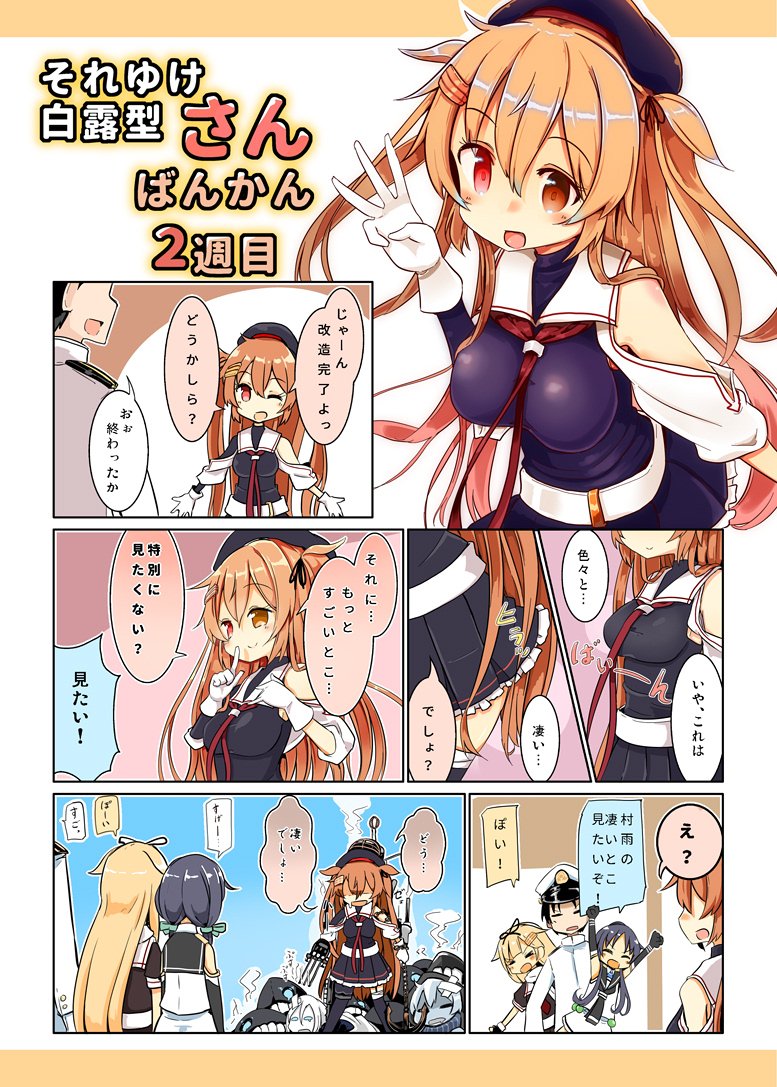 3girls admiral_(kantai_collection) anchor asymmetrical_clothes beret black_hat black_ribbon black_serafuku blonde_hair blue_hair breasts brown_eyes brown_hair closed_eyes comic commentary_request gloves gradient_hair hat heterochromia kantai_collection large_breasts maiku multicolored_hair multiple_girls murasame_(kantai_collection) one_eye_closed open_mouth re-class_battleship red_eyes remodel_(kantai_collection) ribbon school_uniform serafuku shinkaisei-kan smile speech_bubble suzukaze_(kantai_collection) ta-class_battleship translated twintails white_gloves yuudachi_(kantai_collection)