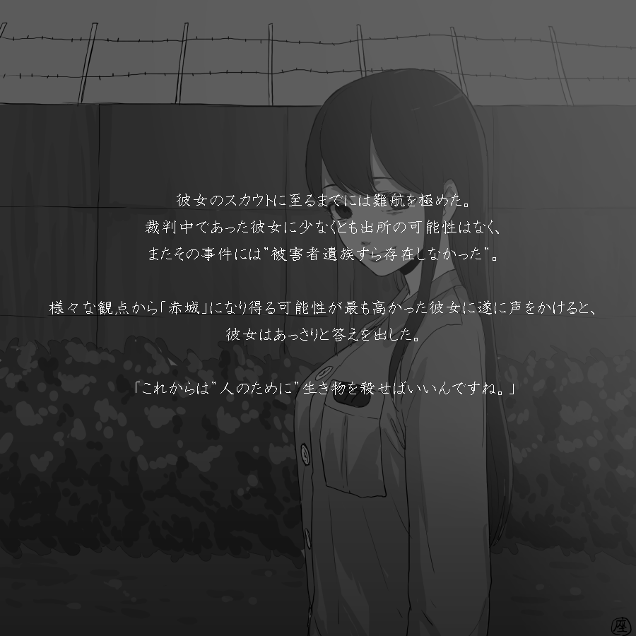 akagi_(kantai_collection) alternate_costume barbed_wire breast_pocket breasts bush buttons closed_mouth clothes_writing collared_shirt greyscale kantai_collection long_hair long_sleeves looking_at_viewer monochrome outdoors pocket prisoner red_eyes shirt signature smile solo spot_color text_focus translated upper_body wall zabuton_dorobou