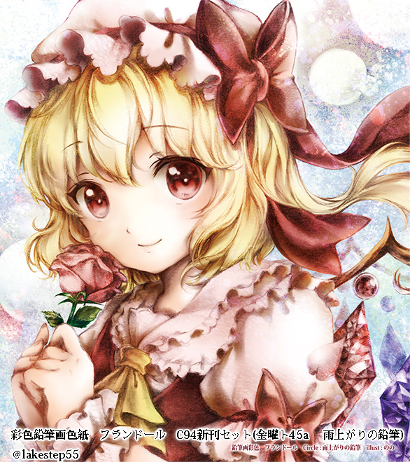 abstract_background bangs blonde_hair commentary_request cravat crystal eyebrows_visible_through_hair fingernails flandre_scarlet flower hair_ribbon hands_together hat holding holding_flower lakestep55 looking_at_viewer mob_cap puffy_short_sleeves puffy_sleeves red_eyes red_flower red_ribbon red_rose red_vest ribbon rose short_hair short_sleeves side_ponytail smile solo touhou twitter_username upper_body vest watermark wings wrist_cuffs yellow_neckwear