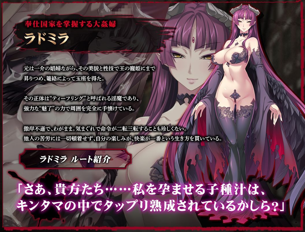 bindi black_wings breasts choker demon_horns feathered_wings hikage_eiji horns huge_breasts kuroinu_~kedakaki_seijo_wa_hakudaku_ni_somaru~ liquid_(company) long_hair long_nails maebari nail_polish purple_hair radomira sharp_nails very_long_hair wings yellow_eyes