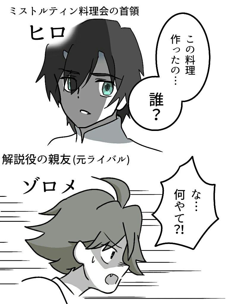 2boys ahoge bangs comic darling_in_the_franxx greyscale hiro_(darling_in_the_franxx) horns male_focus monochrome multiple_boys oni_horns short_hair speech_bubble sweat translation_request user_gghf5333 zorome_(darling_in_the_franxx)