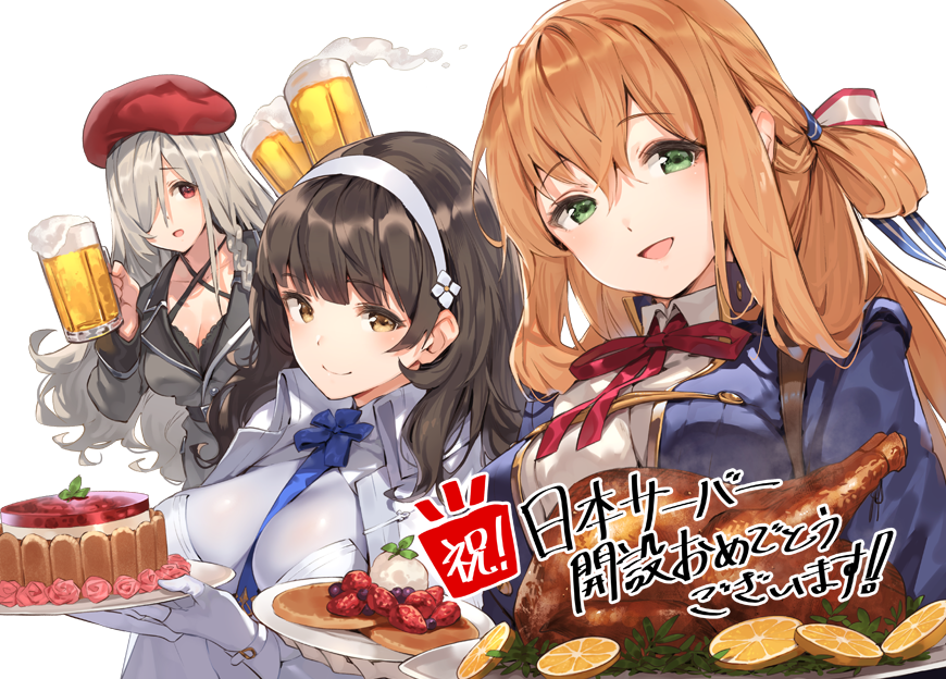 :d alcohol announcement_celebration bangs banned_artist beer beer_mug beret between_breasts bird black_hair blazer blue_neckwear blush braid breasts brown_hair cake cape chicken chicken_(food) cleavage closed_mouth collarbone commentary_request eyebrows_visible_through_hair flower food fruit g36c_(girls_frontline) girls_frontline gloves green_eyes hair_between_eyes hair_flower hair_ornament hair_over_one_eye hair_ribbon hair_rings hairband hat holding holding_plate jacket large_breasts lemon lemon_slice long_hair long_sleeves looking_at_viewer m1903_springfield_(girls_frontline) multiple_girls neck_ribbon necktie necktie_between_breasts open_mouth pancake paseri plate qbz-95_(girls_frontline) red_eyes red_ribbon ribbon shirt side_braid sidelocks silver_hair simple_background smile tiramisu twintails very_long_hair white_background white_gloves white_hairband white_shirt yellow_eyes