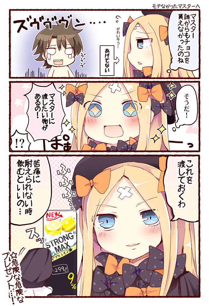 +_+ 1boy 1girl 3koma :d abigail_williams_(fate/grand_order) bangs black_bow black_dress black_hat blonde_hair blue_eyes blush bow brown_hair can comic commentary_request crossed_bandaids directional_arrow dress eyebrows_visible_through_hair fate/grand_order fate_(series) fujimaru_ritsuka_(male) hair_between_eyes hair_bow hat holding holding_can long_hair long_sleeves matsushita_yuu open_mouth orange_bow parted_bangs parted_lips polka_dot polka_dot_bow profile sharp_teeth sleeves_past_fingers sleeves_past_wrists smile sparkle strong_zero teardrop teeth translation_request