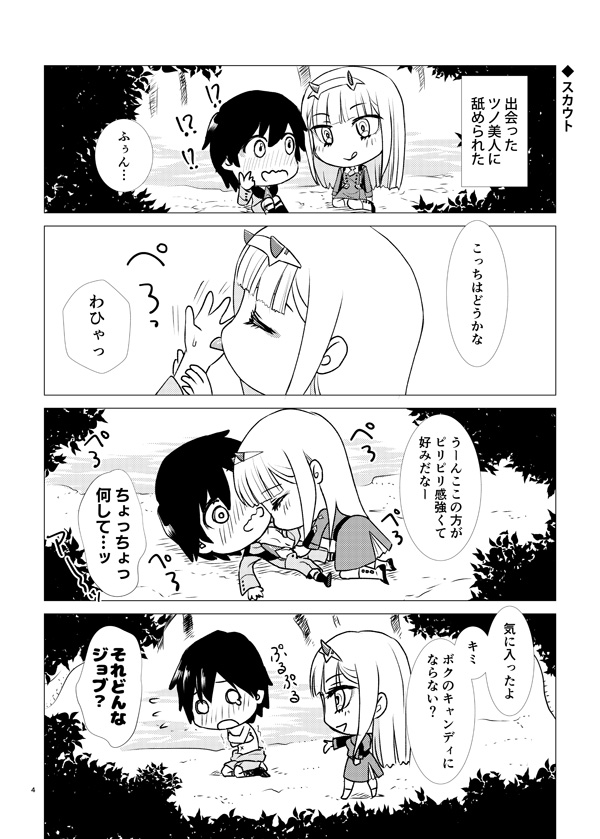1boy 1girl 4koma all_fours bangs banned_artist blank_eyes blush boots closed_eyes comic comiket_94 commentary_request couple darling_in_the_franxx emaen eyebrows_visible_through_hair greyscale hair_ornament hairband hand_on_another's_arm hands_on_own_chest hetero hiro_(darling_in_the_franxx) horns licking licking_hand lips long_hair long_sleeves looking_at_another lying military military_uniform monochrome on_back oni_horns open_clothes speech_bubble tears tongue tongue_out translation_request tree uniform zero_two_(darling_in_the_franxx)