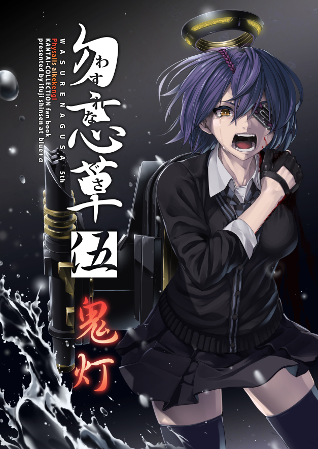 black_gloves blood checkered checkered_neckwear commentary_request cover cover_page cowboy_shot doujin_cover eyepatch gloves ifuji_shinsen kantai_collection machinery mechanical_halo necktie open_mouth partly_fingerless_gloves purple_hair running school_uniform short_hair solo tears teeth tenryuu_(kantai_collection) thighhighs water yellow_eyes