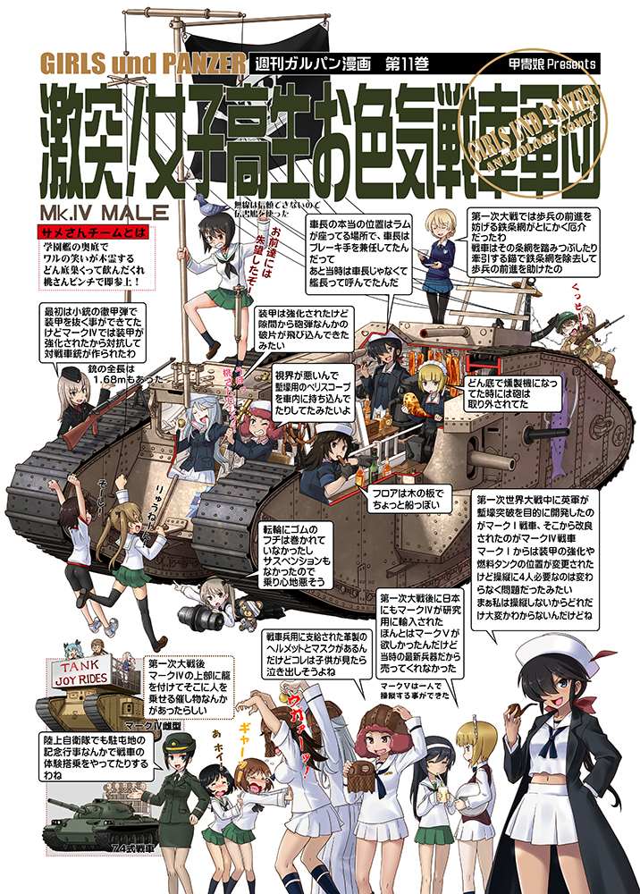 anchor anchovy animal animal_on_head bacon barbed_wire bird bird_on_head blonde_hair boko_(girls_und_panzer) braid brown_hair chouno_ami commentary_request cutlass_(girls_und_panzer) darjeeling eating emblem flint_(girls_und_panzer) food fukuda_(girls_und_panzer) garrison_cap girls_und_panzer glasses ground_vehicle gun hat helmet isobe_noriko itsumi_erika jolly_roger katahira_masashi kawashima_momo kuromorimine_military_uniform lee-enfield long_hair maid_headdress marie_(girls_und_panzer) mark_iv_tank mauser_t_gewehr microphone military military_vehicle motor_vehicle multiple_girls murakami_(girls_und_panzer) ogin_(girls_und_panzer) on_head ooarai_(emblem) ooarai_military_uniform ooarai_naval_school_uniform ooarai_school_uniform oono_aya peeping periscope pigeon pipe red_hair reizei_mako rifle rukuriri rum rum_(girls_und_panzer) sailor_hat sakaguchi_karina sausage shark shimada_arisu short_hair silver_hair st._gloriana's_school_uniform tank translation_request type_74 utsugi_yuuki weapon weapon_request