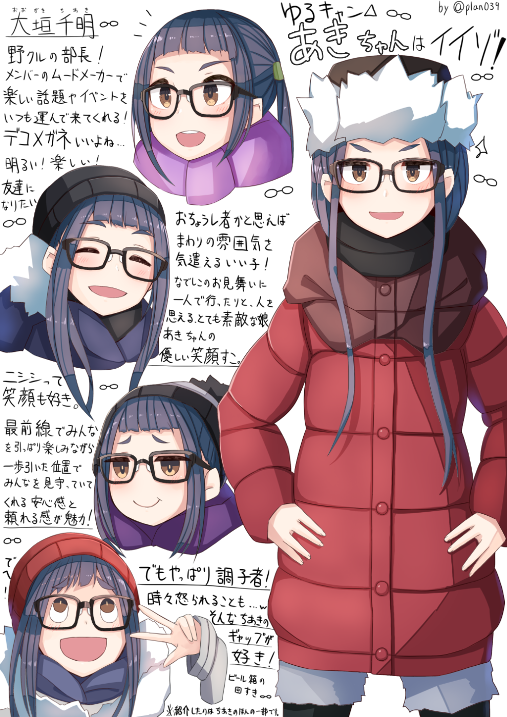 1girl :d ^_^ bangs black-framed_eyewear blue_hair blunt_bangs brown_eyes check_translation closed_eyes closed_mouth coat glasses hands_on_hips hat highres long_hair long_sleeves looking_at_viewer multiple_views oogaki_chiaki open_mouth pantyhose plan_(planhaplalan) red_coat smile translation_request v-shaped_eyebrows w white_background yurucamp