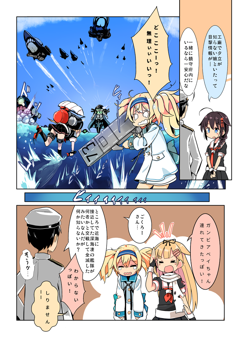 4girls admiral_(kantai_collection) ahoge black_hair blonde_hair blue_eyes braid brown_hair comic crying crying_with_eyes_open damaged eyebrows_visible_through_hair gambier_bay_(kantai_collection) hair_between_eyes hair_flaps hair_ornament hairband hat kantai_collection maiku military military_hat military_uniform multiple_girls remodel_(kantai_collection) rigging salute school_uniform serafuku shigure_(kantai_collection) shinkaisei-kan side_braid tears translated twintails uniform wo-class_aircraft_carrier yuudachi_(kantai_collection)