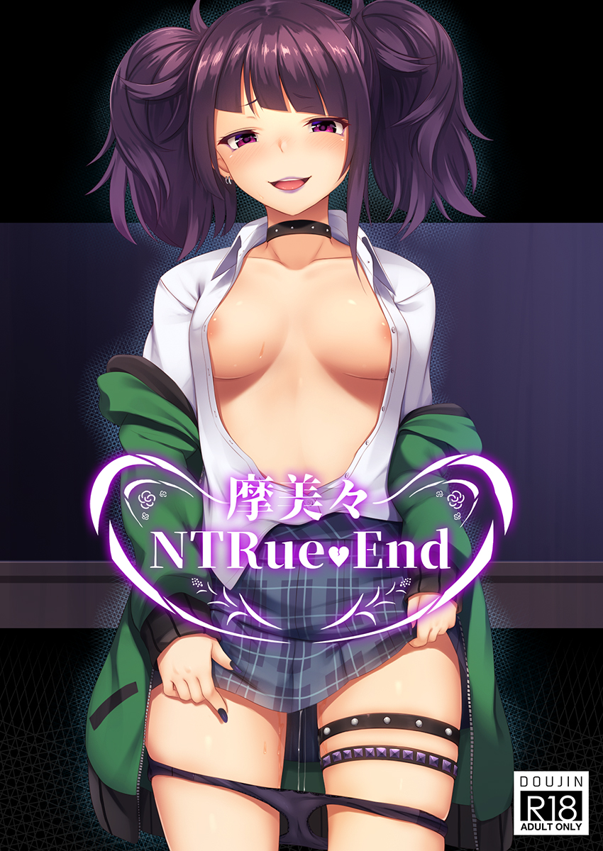 :d areolae bangs black_choker black_panties blue_skirt blush breasts broken_heart choker collarbone commentary_request cover cover_page covered_nipples diagonal_bangs doujin_cover earrings eyebrows_visible_through_hair fingernails green_jacket head_tilt heart highres idolmaster idolmaster_shiny_colors jacket jewelry lipstick long_fingernails long_sleeves looking_at_viewer makeup medium_breasts momo_no_kanzume nail_polish netorare off_shoulder open_clothes open_mouth open_shirt panties panty_pull plaid plaid_skirt pleated_skirt purple_eyes purple_hair purple_lips purple_lipstick purple_nails pussy_juice shirt sidelocks skirt sleeves_past_wrists smile solo standing studded sweat tanaka_mamimi thigh_strap twintails underwear upper_teeth white_shirt