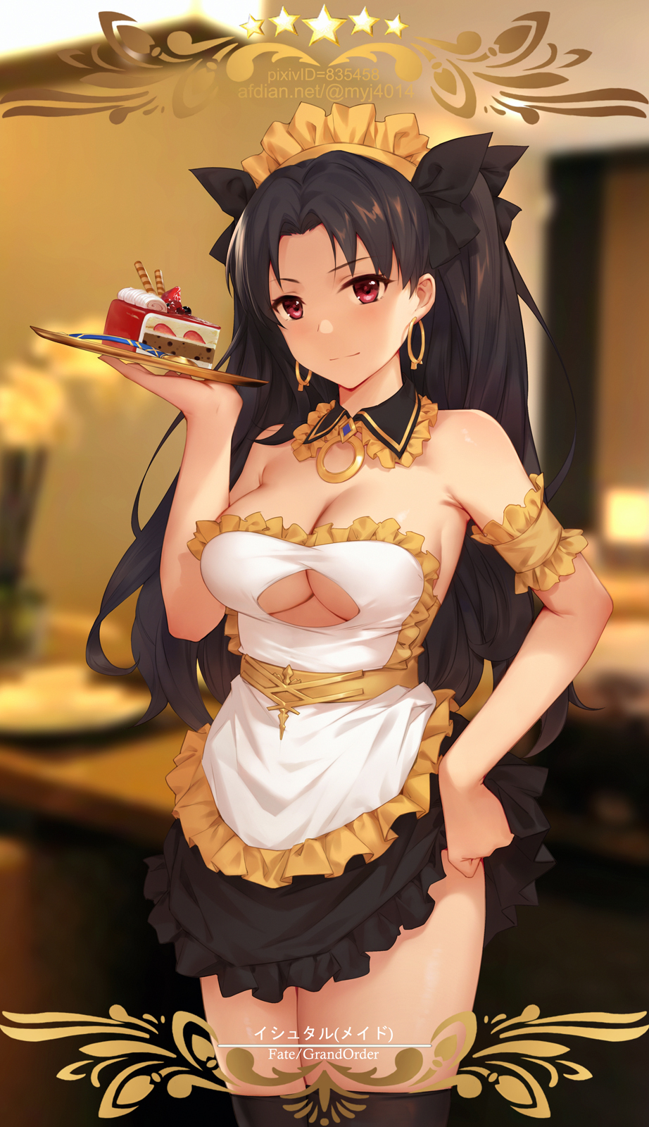 1girl adapted_costume alternate_costume apron bangs bare_shoulders black_bow black_hair black_legwear black_skirt blurry blurry_background blush bow breasts cake cleavage cleavage_cutout closed_mouth copyright_name cowboy_shot cream depth_of_field detached_collar earrings enmaided fate/grand_order fate_(series) food frills fruit hair_bow hand_on_hip hand_up head_tilt highres holding holding_plate hoop_earrings indoors ishtar_(fate/grand_order) jewelry large_breasts long_hair looking_at_viewer maid maid_headdress o-ring parted_bangs pixiv_id plate red_eyes skirt smile solo spoon star strapless strawberry thighhighs thighs two_side_up underboob underboob_cutout very_long_hair watermark web_address white_apron yijian_ma