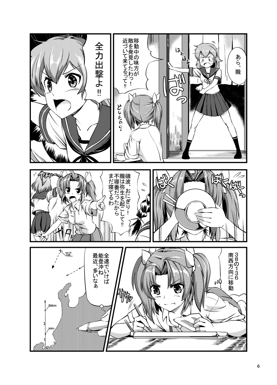 :t ahoge bowl braid chopsticks collarbone comic cross_eyed diagram directional_arrow dotted_line dress_shirt eating eyebrows_visible_through_hair greyscale highres holding holding_bowl holding_paper holding_pen indoors isonami_(kantai_collection) kagerou_(kantai_collection) kantai_collection legs_apart looking_to_the_side map medium_hair messy_hair monochrome monsuu_(hoffman) motion_lines multiple_girls neck_ribbon no_shoes oboro_(kantai_collection) open_mouth out_of_frame outstretched_arm page_number paper pen pleated_skirt pointing ribbon sailor_collar school_uniform serafuku shirt short_sleeves single_braid skirt socks speech_bubble speed_lines standing thought_bubble translation_request twintails up_sleeve v-shaped_eyebrows wing_collar writing