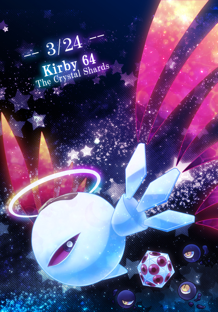 bandaid commentary_request copyright_name dark_background dark_matter dated english extra_eyes halo icosahedron kirby_(series) kirby_64 kurosiro light_particles miracle_matter no_humans one-eyed red_eyes slit_pupils space star tail watermark wings yellow_eyes zero_two_(kirby)