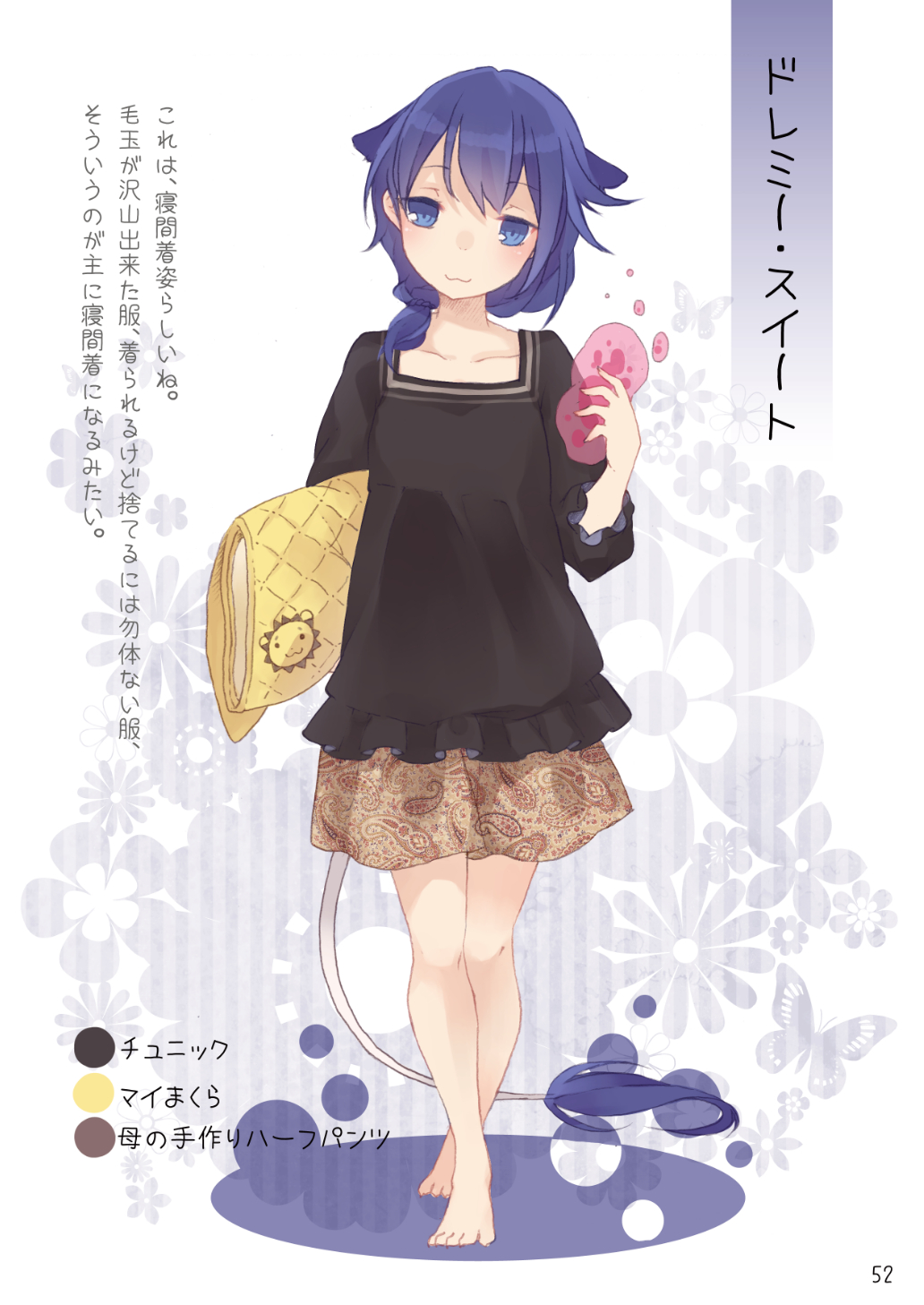 1girl :3 alternate_costume alternate_hairstyle animal_ears bangs barefoot black_shirt blob blue_eyes blue_hair blush brown_shorts casual character_name collarbone contemporary doremy_sweet eyebrows_visible_through_hair floral_background full_body hand_up head_tilt highres holding holding_pillow long_sleeves looking_at_viewer low_ponytail no_hat no_headwear page_number partially_translated pillow scan shirt short_hair short_ponytail shorts smile solo standing tail tapir_ears tapir_tail thighs touhou toutenkou translation_request white_background