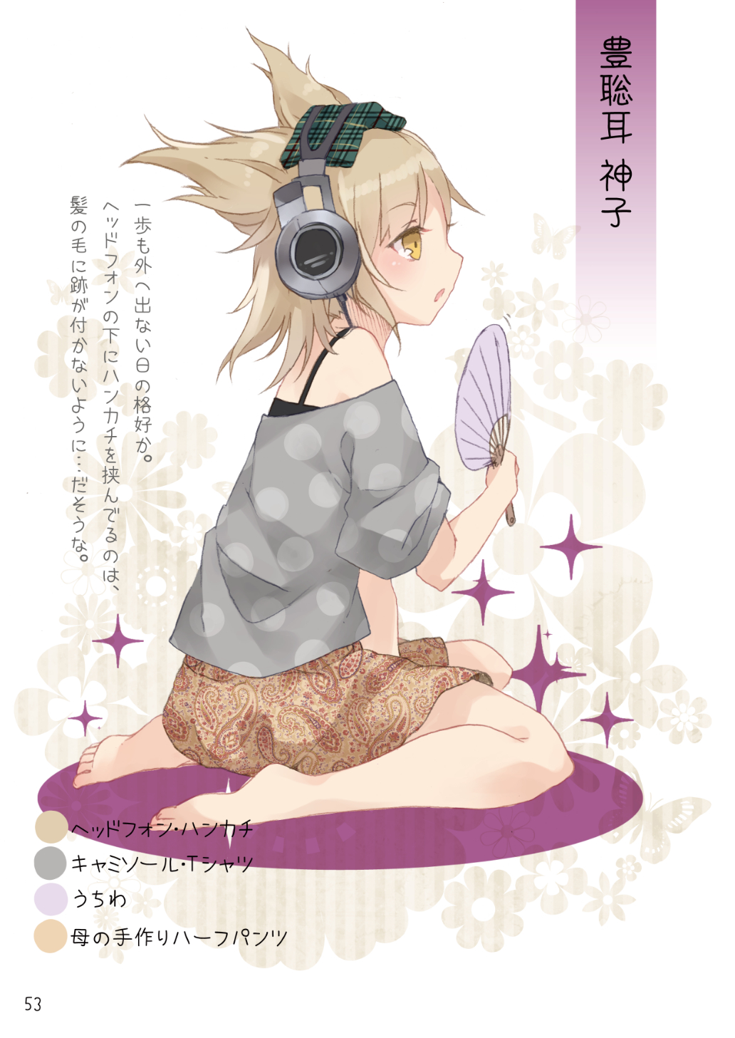 1girl :o alternate_costume bare_shoulders barefoot blonde_hair blush bra_strap brown_skirt casual character_name contemporary fan floral_background from_side full_body grey_shirt headphones highres holding holding_fan miniskirt off-shoulder_shirt off_shoulder page_number paper_fan parted_lips partially_translated plaid pointy_hair polka_dot polka_dot_shirt profile scan shirt short_hair short_sleeves sitting skirt solo sparkle thighs touhou toutenkou toyosatomimi_no_miko translation_request uchiwa wariza white_background yellow_eyes