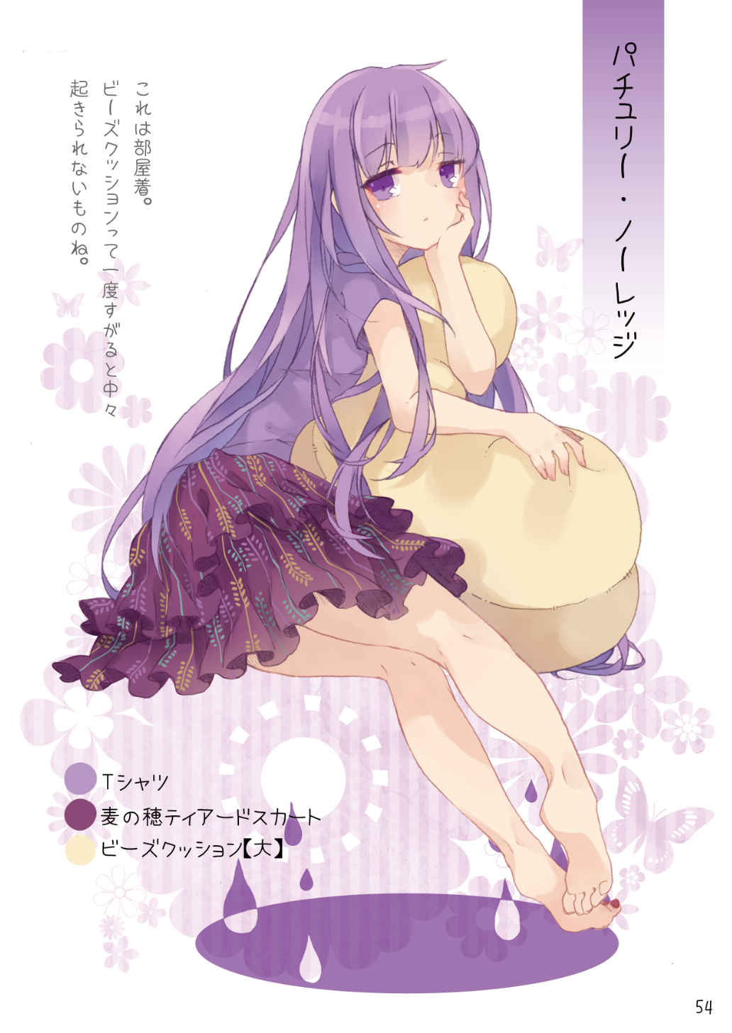 1girl alternate_costume bangs barefoot casual character_name chin_rest contemporary eyebrows_visible_through_hair floral_background full_body hand_up highres layered_skirt long_hair miniskirt no_hat no_headwear page_number partially_translated patchouli_knowledge pillow purple_eyes purple_hair purple_shirt purple_skirt scan shirt short_sleeves sidelocks skirt soles solo thighs toenail_polish touhou toutenkou translation_request very_long_hair white_background
