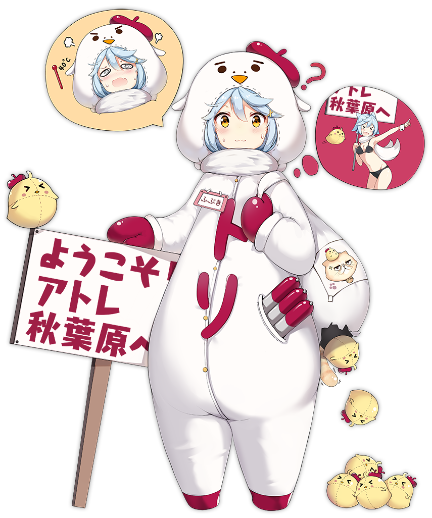 :3 ? azur_lane blue_hair blush boqboq chicken_costume closed_mouth costume eyebrows_visible_through_hair fubuki_(azur_lane) full_body looking_at_viewer name_tag official_art short_hair sign smile solo speech_bubble thought_bubble torpedo translation_request transparent_background yellow_eyes