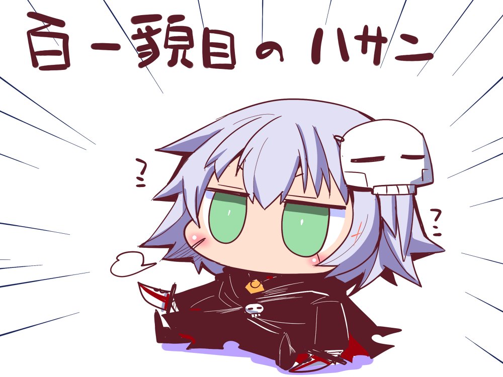 blush_stickers cape chibi coat comic commentary dual_wielding facial_scar fate/grand_order fate_(series) full_body green_eyes grey_hair holding holding_knife jack_the_ripper_(fate/apocrypha) knife long_sleeves mask mask_on_head monochrome pants sako_(bosscoffee) scar scar_on_cheek shoes short_hair sitting skull skull_mask translated white_background
