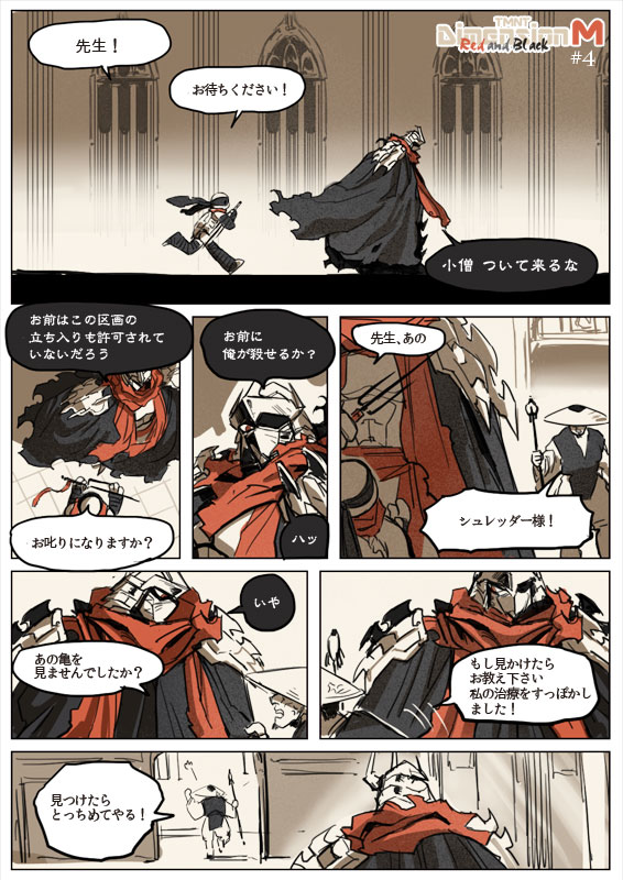 black_cape cape cheng_(tmnt) comic cosplay leonardo miyako_nagi multiple_boys ninja raphael red_eyes red_scarf sai_(weapon) scarf shredder shredder_(cosplay) speech_bubble staff teenage_mutant_ninja_turtles translation_request turtle