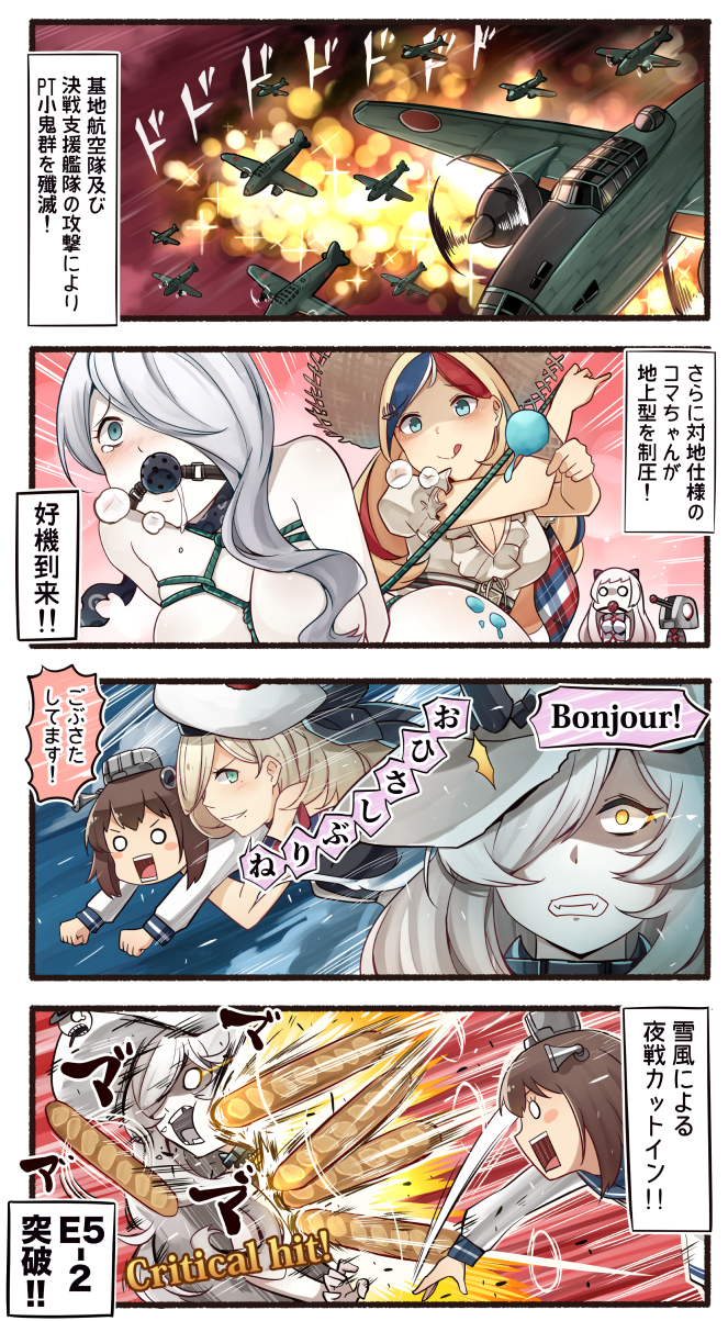 6+girls aircraft airfield_hime airplane armband artillery_imp baguette ball_gag bdsm blonde_hair blue_eyes blue_hair blush blush_stickers bondage bound bread breasts broken_teeth brown_hair cleavage comic commandant_teste_(kantai_collection) commentary emphasis_lines food french french_battleship_hime g4m gag gameplay_mechanics grin hair_over_one_eye hat highres holding holding_food horns ice_cream ice_cream_cone ido_(teketeke) kantai_collection karada large_breasts long_hair mole mole_under_eye mole_under_mouth multicolored_hair multiple_girls o_o orange_eyes red_hair richelieu_(kantai_collection) seaport_summer_hime shaded_face shibari shinkaisei-kan short_hair short_sleeves smile speech_bubble speed_lines streaked_hair sun_hat tongue tongue_out translated white_hair white_skin yukikaze_(kantai_collection)