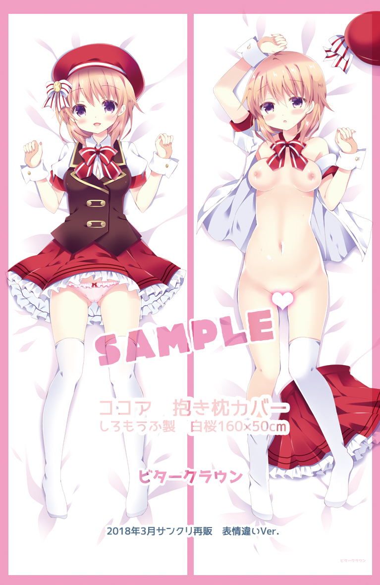 :d :o arm_up asymmetrical_legwear bangs bare_shoulders beret bitter_crown blush bow bow_panties breasts brown_eyes brown_vest censored collarbone commentary_request dakimakura eyebrows_visible_through_hair fingernails frilled_panties frilled_skirt frills gochuumon_wa_usagi_desu_ka? groin hair_between_eyes hand_up hands_up hat hat_bow hat_removed headwear_removed heart heart_censor hoto_cocoa light_brown_hair lying medium_breasts multiple_views nail_polish navel nipples no_shoes on_back open_clothes open_mouth open_shirt panties parted_lips pink_nails pink_panties pleated_skirt puffy_short_sleeves puffy_sleeves red_bow red_hat red_skirt sample shirt short_sleeves skirt skirt_removed smile striped striped_bow thighhighs thighhighs_pull underwear vest white_bow white_legwear white_shirt wrist_cuffs