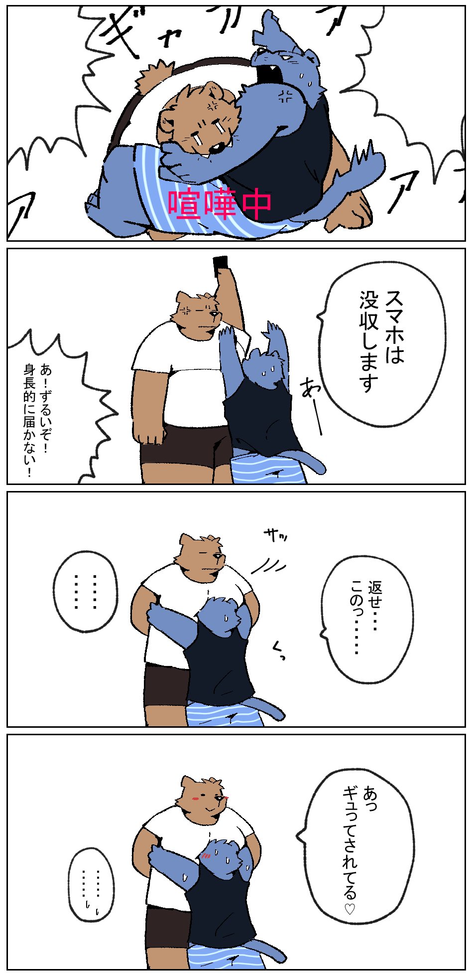 2018 anthro arufina_w bear belly blue_fur brown_fur clothing duo eyes_closed fur hug humanoid_hands japanese_text male mammal overweight overweight_male phone shirt shorts text
