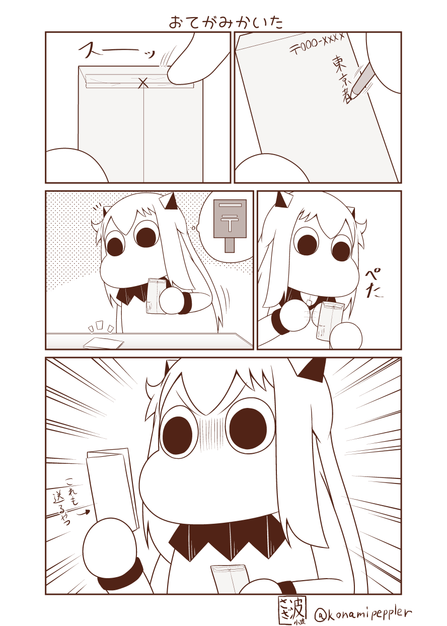 1girl collar comic commentary emphasis_lines envelope failure highres holding holding_paper horns kantai_collection long_hair mittens monochrome moomin muppo paper pencil pointer postage_stamp postbox_(outgoing_mail) sazanami_konami shinkaisei-kan solo tape translated twitter_username writing
