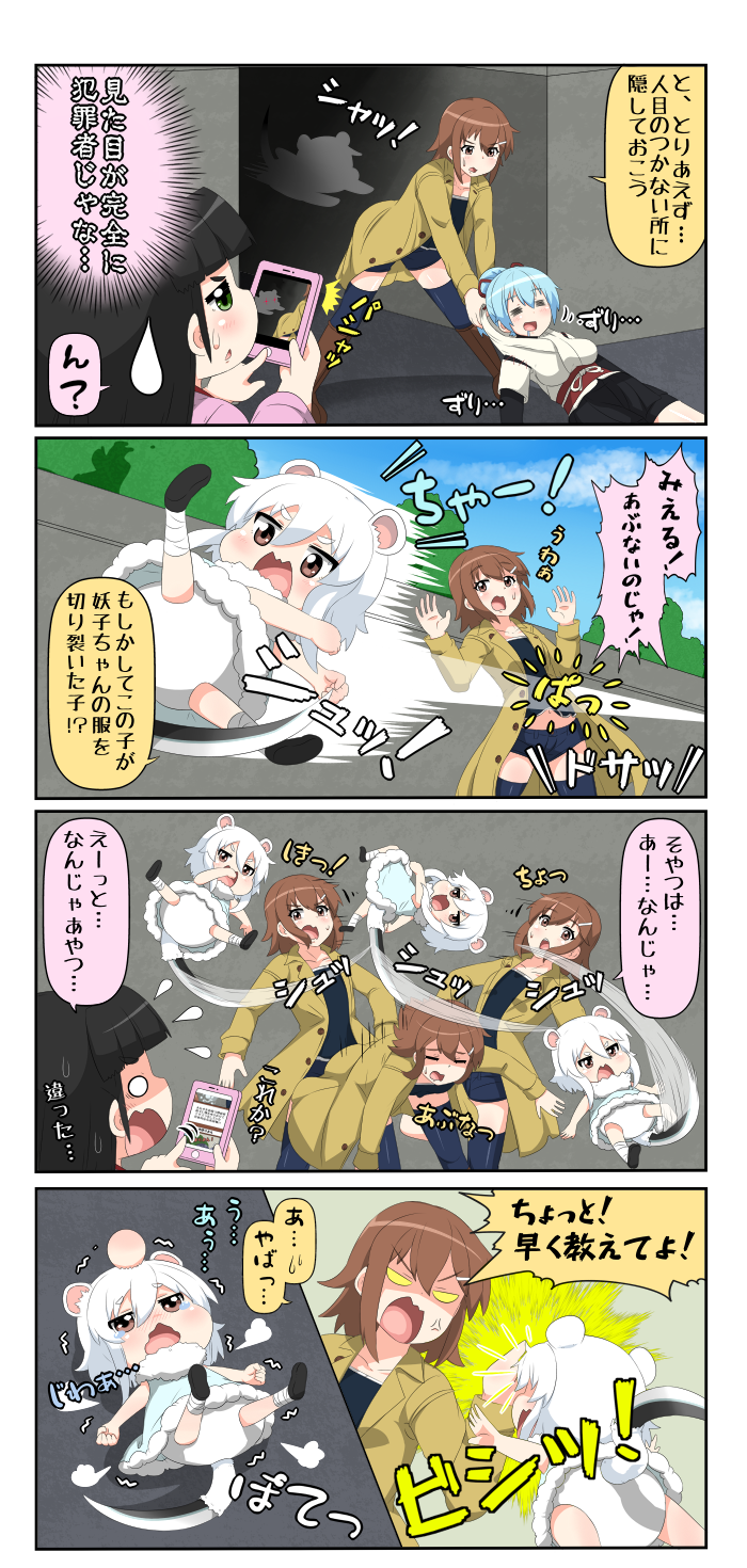 4girls 4koma =_= alley anger_vein black_hair blank_eyes blue_hair blue_sky brown_eyes brown_hair cellphone chop claw_swipe comic commentary dodging dragging drooling flying_sweatdrops green_eyes hair_between_eyes hair_ornament hairclip head_bump highres holding holding_phone jacket japanese_clothes kimono long_hair long_sleeves mao_(yuureidoushi_(yuurei6214)) multiple_girls navel open_mouth original outstretched_arms phone ponytail red_eyes reiga_mieru shaded_face shiki_(yuureidoushi_(yuurei6214)) short_hair short_sleeves shorts silhouette sky smartphone smile spiked_tail sweatdrop tail taking_picture tearing_up thighhighs translated tree trembling unconscious wall white_hair years yellow_eyes youkai yuureidoushi_(yuurei6214)