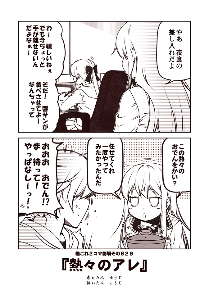 2girls 2koma akigumo_(kantai_collection) chair comic commentary_request drawing_tablet hibiki_(kantai_collection) hood hoodie jacket kantai_collection kouji_(campus_life) long_hair long_sleeves monochrome multiple_girls office_chair open_mouth pleated_skirt ponytail pot remodel_(kantai_collection) sidelocks sitting skirt spoken_sweatdrop standing stylus surprised sweatdrop translation_request verniy_(kantai_collection)
