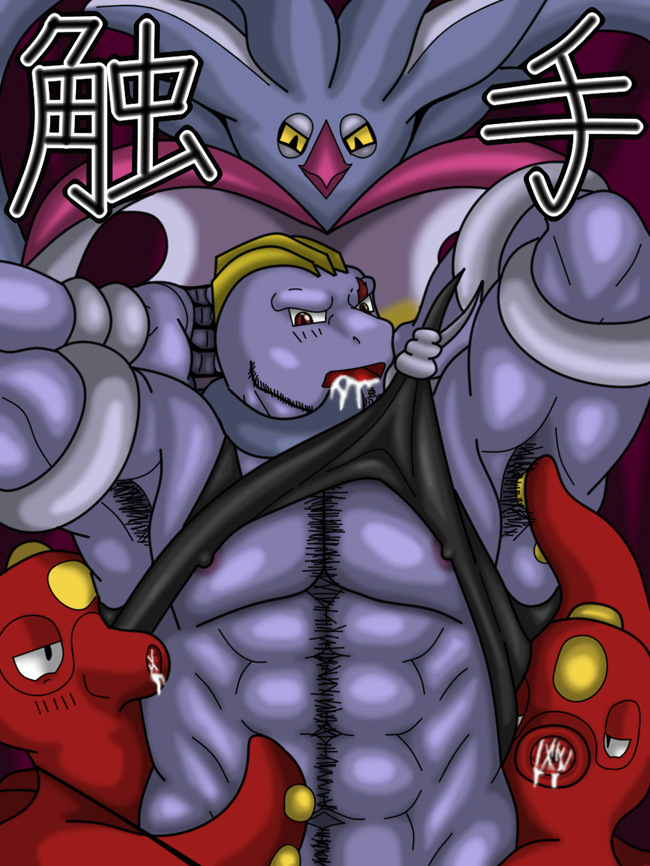 abs areola armpit_hair arms_above_head biceps big_muscles blush body_hair bound clothing comic drooling facial_hair front_view japanese_text machoke malamar male muscular muscular_male navel nintendo octillery open_mouth pecs pok&eacute;mon pok&eacute;mon_(species) red_eyes saliva scar sheerheart shirt tank_top tentacles text triceps undressing video_games yellow_sclera