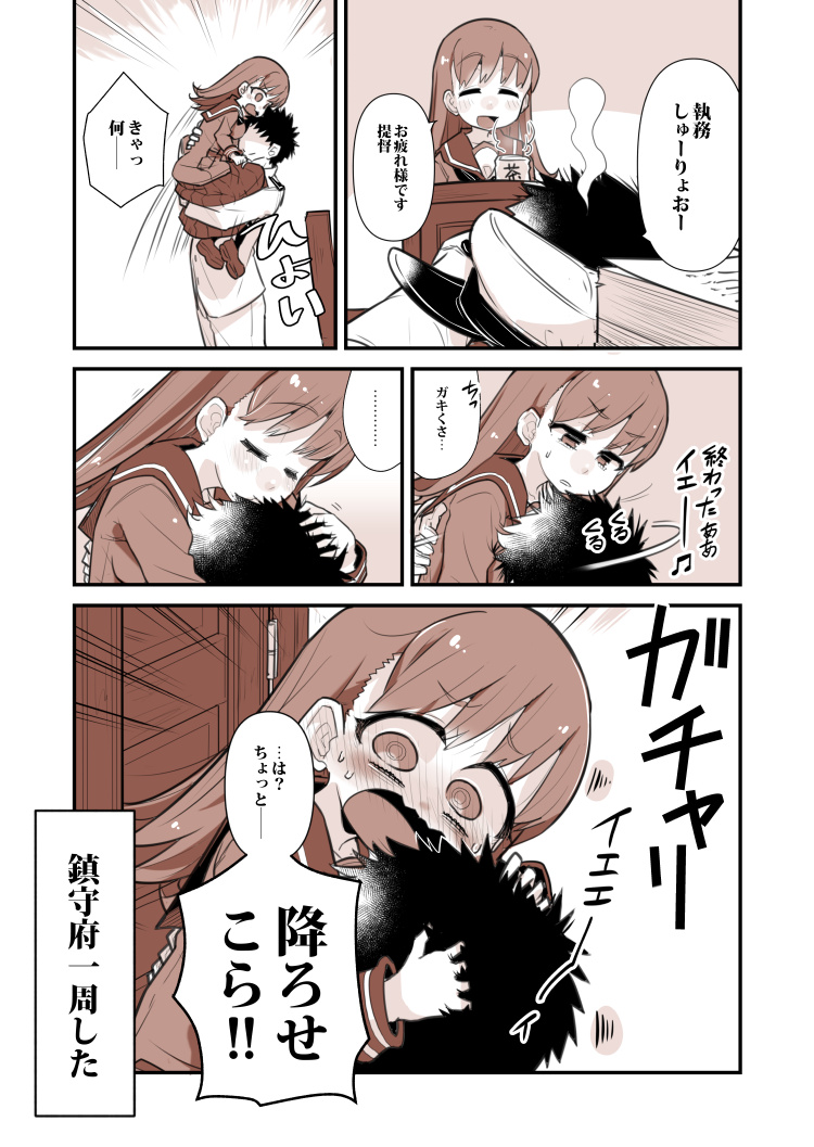 1boy 1girl :d admiral_(kantai_collection) blush buttons carrying chair closed_mouth comic commentary_request constricted_pupils cup door emphasis_lines epaulettes eyebrows_visible_through_hair eyes_closed hair_between_eyes hand_on_another's_head hat hat_removed head_on_chest headwear_removed hug indoors kantai_collection long_hair long_sleeves military military_hat military_uniform monochrome motion_lines naval_uniform ooi_(kantai_collection) open_mouth paper parted_lips peaked_cap petting pleated_skirt sailor_collar sala_mander school_uniform serafuku sitting skirt smile smoke speech_bubble steam sweat teacup translation_request uniform wavy_mouth