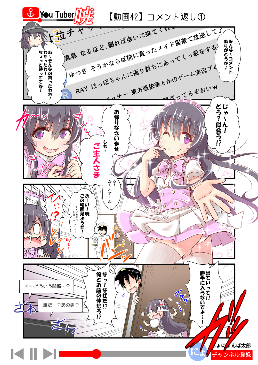 1boy 1girl ;) admiral_(kantai_collection) akatsuki_(kantai_collection) alternate_costume anger_vein blush_stickers bow bowtie check_commentary comic commentary commentary_request crying crying_with_eyes_open door enmaided epaulettes eyebrows_visible_through_hair fidgeting finger_to_mouth flat_cap flying_sweatdrops garter_straps hat highres kantai_collection livestream long_hair maid maid_headdress military military_uniform monitor naval_uniform no_eyes nyonyonba_tarou one_eye_closed outstretched_hand panties pantyshot peaked_cap purple_eyes purple_hair shaded_face smile snot snot_trail speech_bubble spinning tears thighhighs translated underwear uniform v-shaped_eyebrows wavy_mouth white_panties youtube