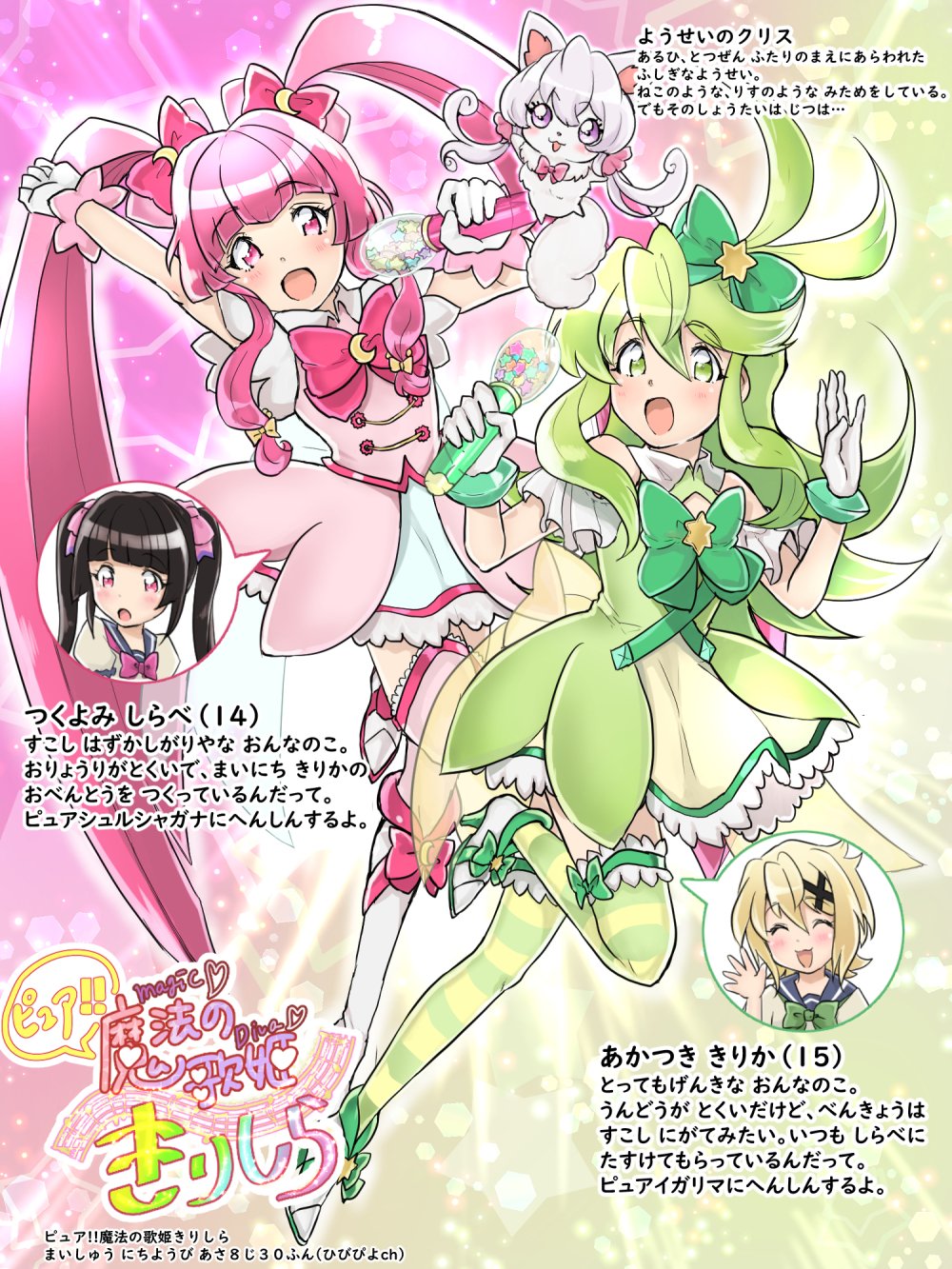 akatsuki_kirika animalization black_hair blonde_hair bow commentary dress gloves green_hair highres magical_girl microphone multiple_girls parody pink_hair precure runawate56 senki_zesshou_symphogear smile striped striped_legwear style_parody thighhighs tsukuyomi_shirabe twintails what_if yukine_chris