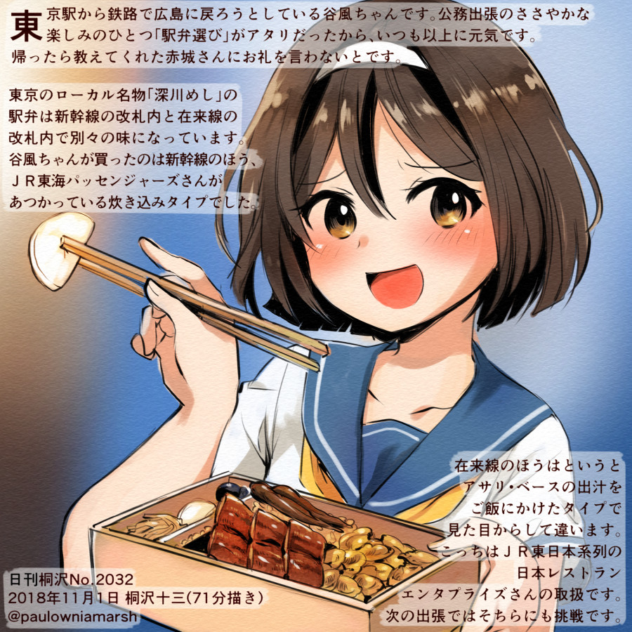 :d blue_sailor_collar blush brown_eyes brown_hair chopsticks colored_pencil_(medium) commentary_request dated food hairband holding holding_chopsticks kantai_collection kirisawa_juuzou neckerchief numbered obentou open_mouth sailor_collar school_uniform serafuku short_hair smile solo tanikaze_(kantai_collection) traditional_media translation_request twitter_username white_hairband yellow_neckwear