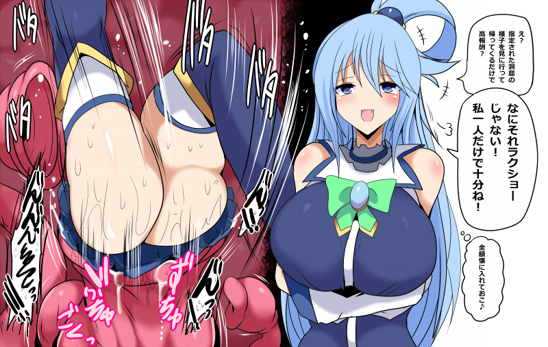 aqua_(konosuba) big_breasts big_butt blue_bottomwear blue_clothing blue_eyes blue_hair blue_legwear blue_skirt blue_sleeveless_shirt blue_stockings bottomless bottomwear breasts butt clothed clothing digital_media_(artwork) female female_prey green_ribbon hair human japanese_text konosuba:_god's_blessing_on_this_wonderful_world! legwear light_body light_skin mammal open_mouth oral_vore pink_tentacles skirt solo stockings tentacle_creature tentacles text translation_request vore yakumodaisuki