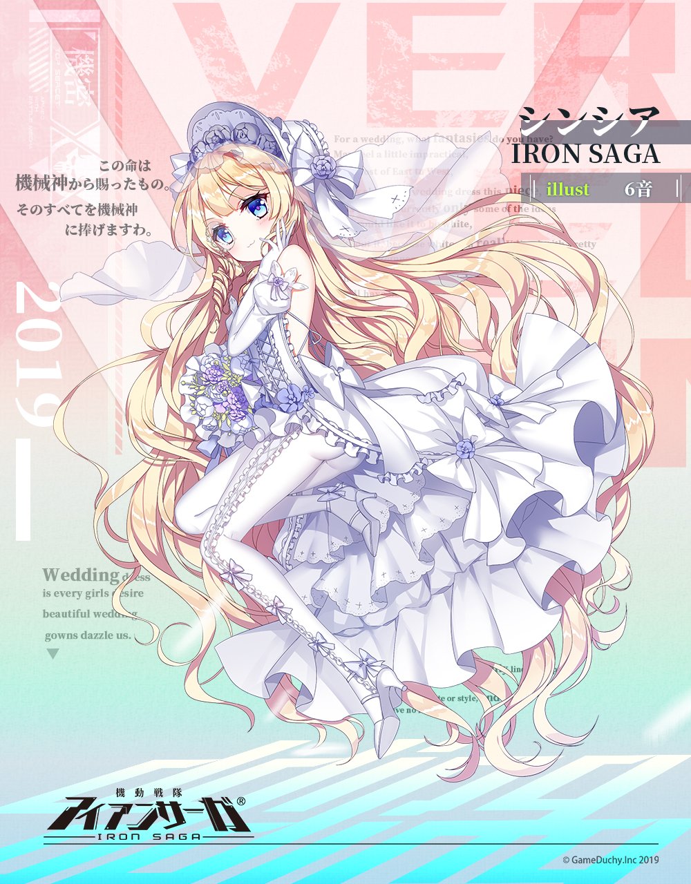 1girl 6_yin artist_name bare_shoulders blonde_hair blue_eyes bouquet copyright_name cynthia_(iron_saga) dress full_body hat high_heels highres holding holding_bouquet iron_saga logo long_hair official_alternate_costume official_art second-party_source solo veil wedding_dress