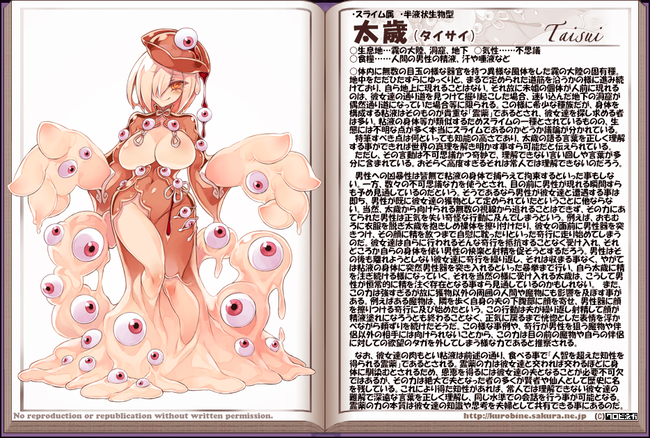 @_@ breasts brown_dress character_name character_profile closed_mouth colored_skin dress dripping extra_eyes full_body hair_over_one_eye hands_up hat kenkou_cross large_breasts large_hands medium_hair monster_girl monster_girl_encyclopedia no_nipples official_art orange_eyes red_eyes slime_girl smile standing tasui_(monster_girl_ensyclopedia) yellow_skin