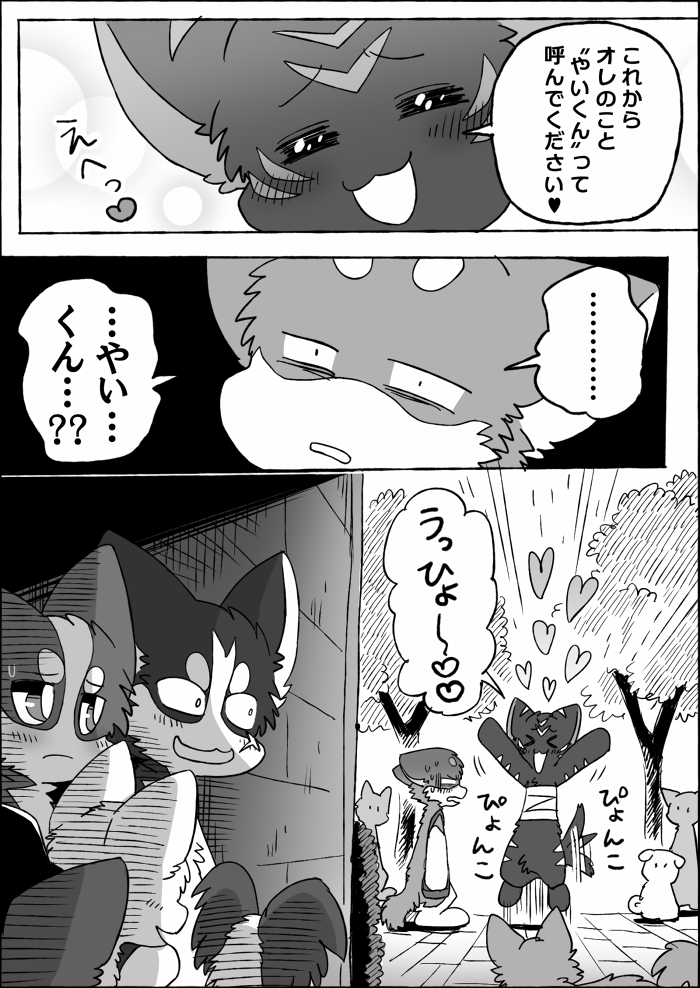 2024 a-chan ambiguous_gender ayaka black_body black_fur canid canine canis comic dialogue domestic_dog female_(lore) feral flyer_(ayaka) fur fuuga grey_body grey_fur group husky hybrid japanese_text kai_ken kishu_inu kyappy male_(lore) mammal manga mashiro monochrome nordic_sled_dog semi-anthro shiba_inu shibeta skye_terrier spitz tail text translated white_body white_fur white_inner_ear wolfdog yaiba_(ayaka)