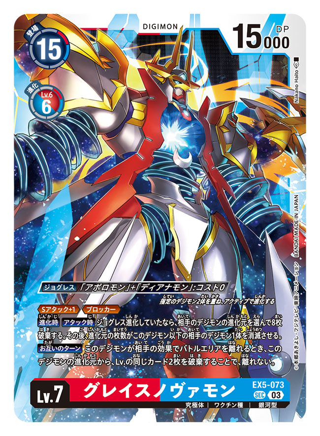 artist_name blonde_hair blue_eyes card_(medium) character_name commentary_request copyright_name digimon digimon_card_game energy_blade floating floating_object floating_sword floating_weapon glowing gracenovamon long_hair mecha nakano_haito print_cape robot starry_sky_print sword translation_request weapon