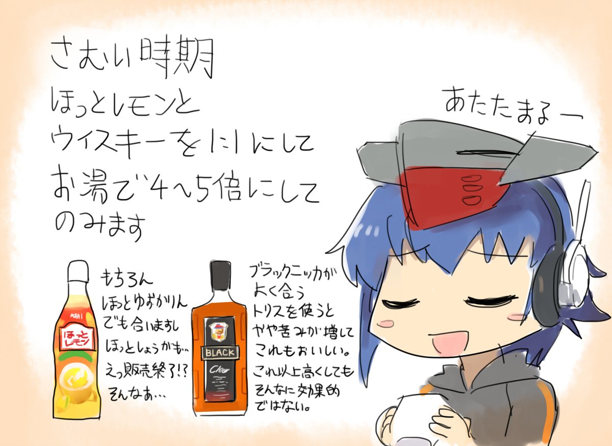 1girl alcohol alternate_costume asymmetrical_hair black_sweater blue_hair bottle closed_eyes commentary_request ebizome hat headphones hood hooded_sweater i-14_(kancolle) kantai_collection smile solo sweater translation_request upper_body wasp whiskey