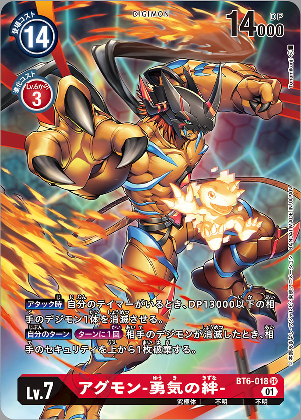 1boy 3finger_hand abs agumon agumon_-yuki_no_kizuna- artist_name blue_stripes character_name claws clenched_hand colored_skin commentary_request copyright_name crotch_plate digimon digimon_card_game dinosaur evolutionary_line fire green_eyes helmet horns muscular muscular_male orange_skin outstretched_arm red_hair scarf tail tonami_kanji translation_request