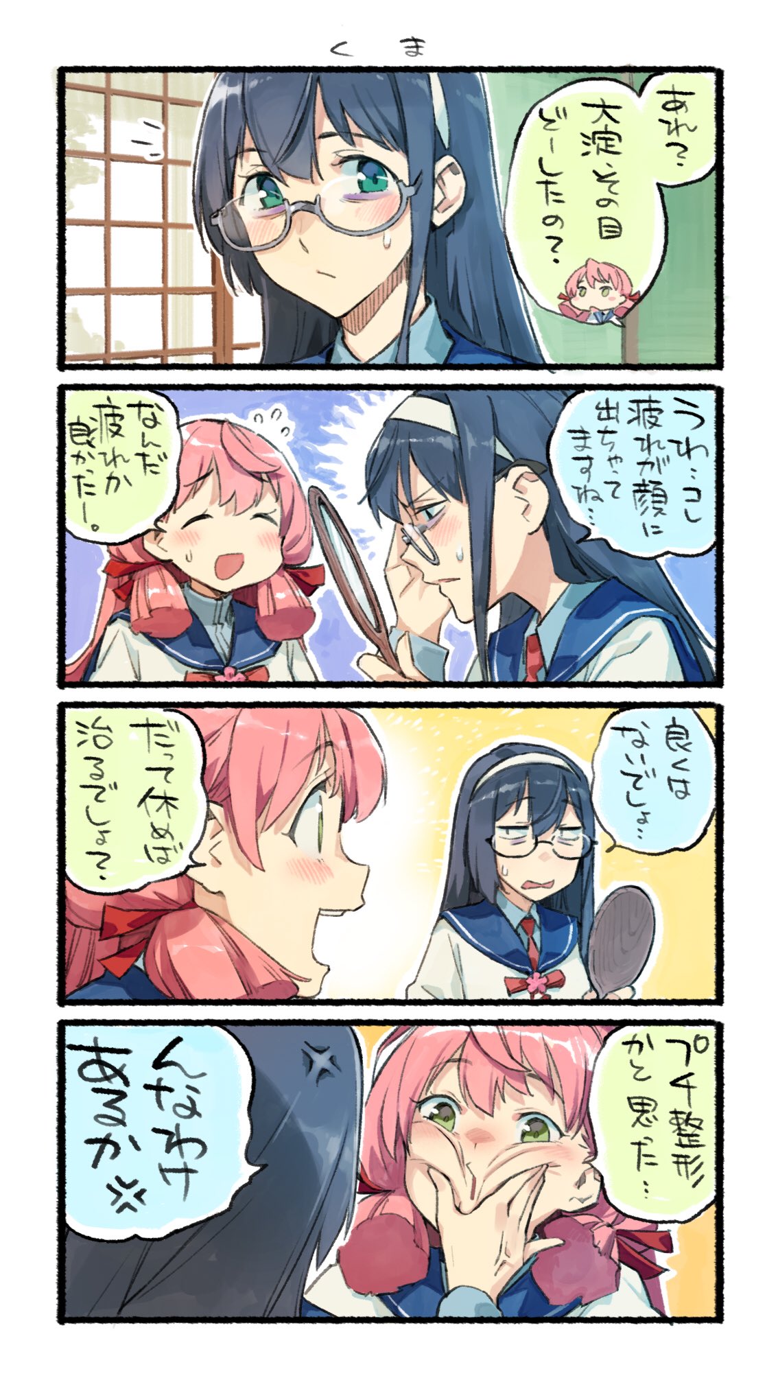 4koma akashi_(kantai_collection) anger_vein bags_under_eyes black_hair closed_eyes comic commentary_request face_grab flying_sweatdrops glasses green_eyes hair_ribbon hairband hand_mirror hand_on_another's_face highres holding_mirror kantai_collection long_hair mirror multiple_girls nonco ooyodo_(kantai_collection) pink_hair ribbon school_uniform semi-rimless_eyewear serafuku silver-framed_eyewear sweatdrop translated tress_ribbon under-rim_eyewear upper_body white_hairband